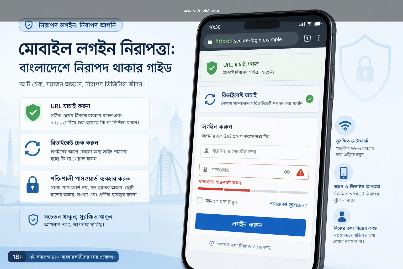 VK8 login URL device checkpoint checklist for Bangladesh users