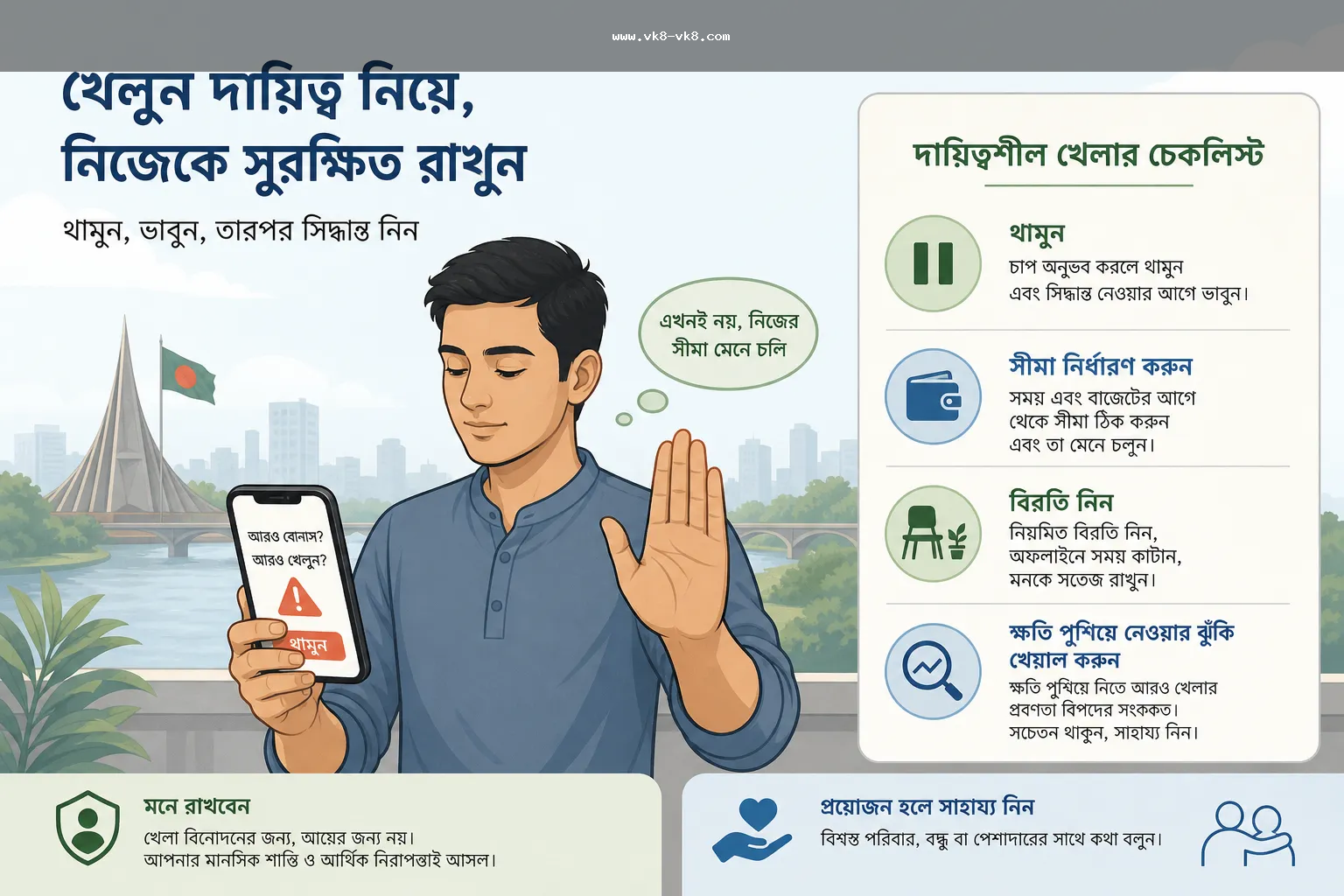 VK8 pause rule ও loss chase risk checklist visual