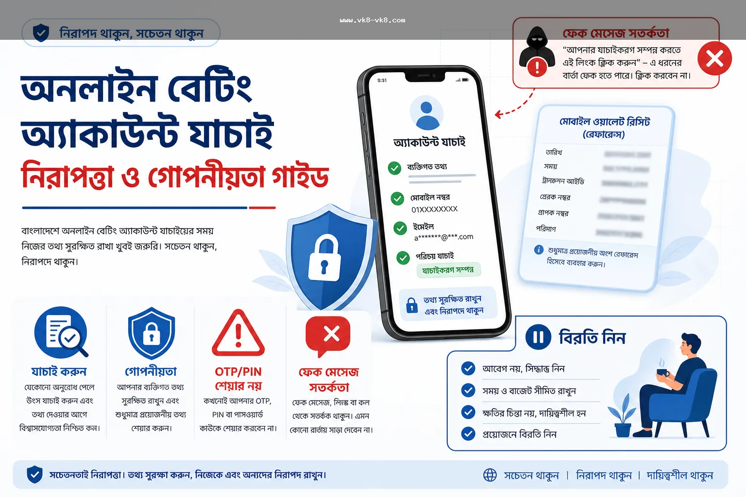 VK8 payment proof OTP PIN privacy risk checklist for Bangladesh users