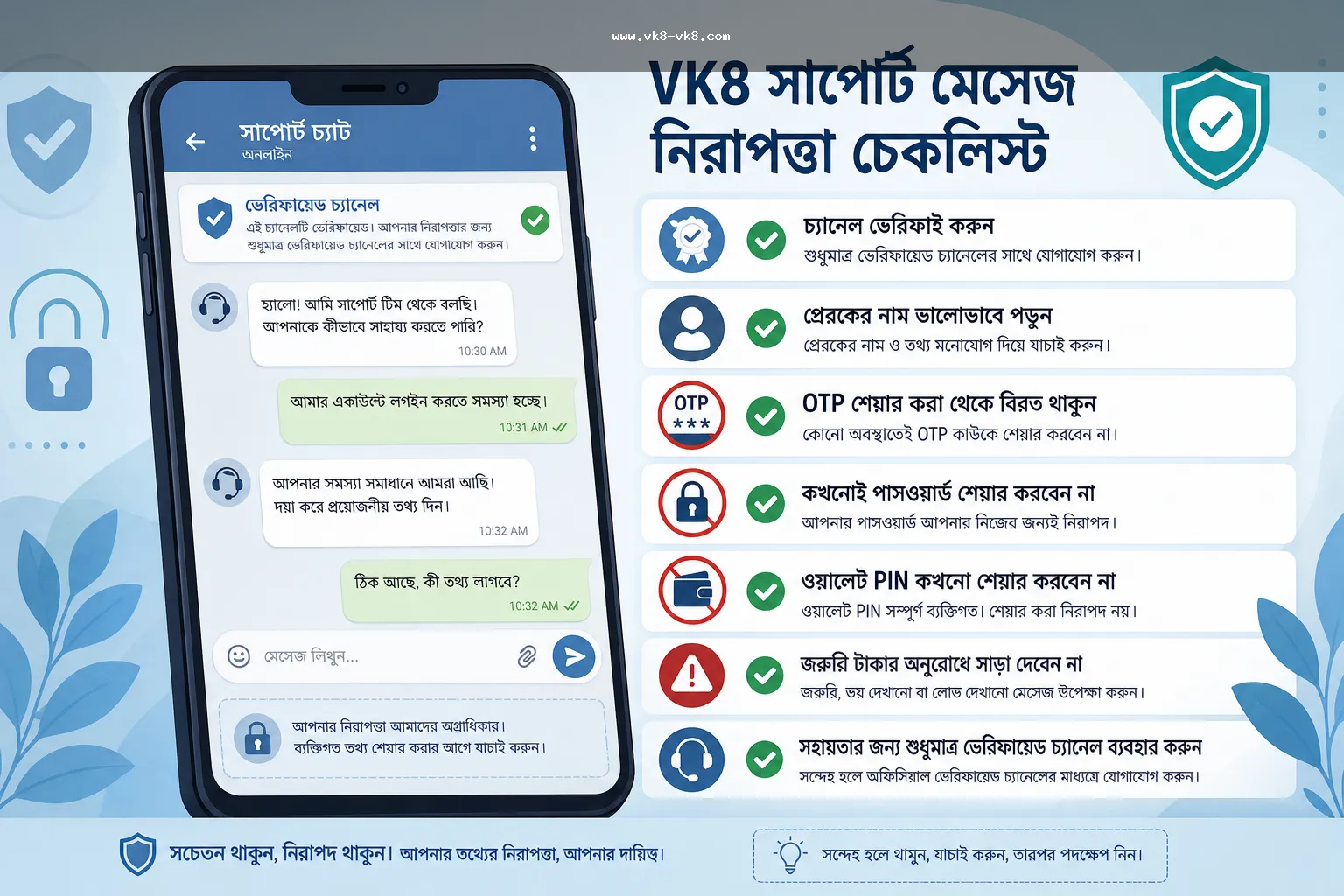 VK8 support message safety checklist for Bangladesh users